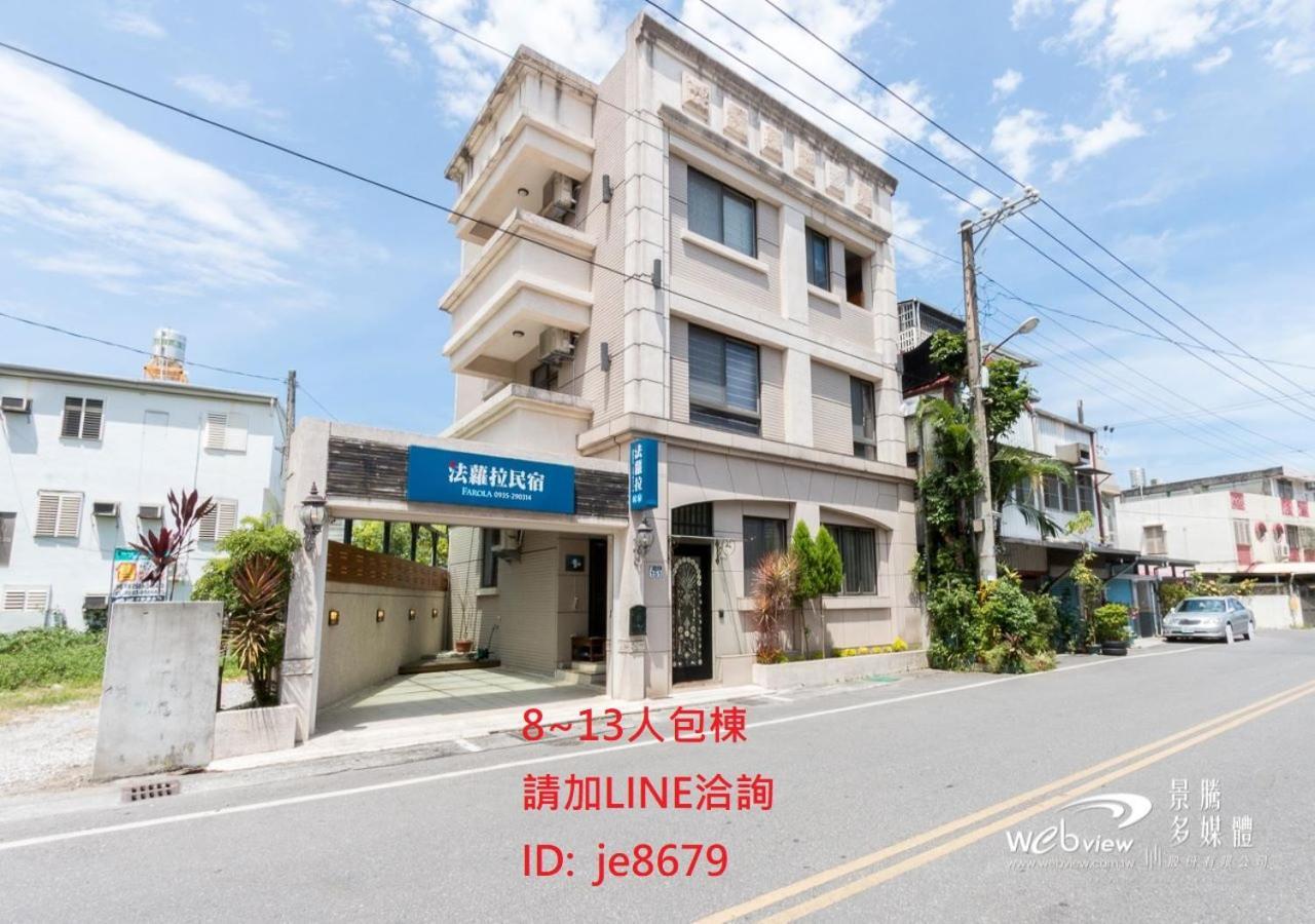 法蘿拉民宿 近東大門夜市附車位住宿 花莲市 外观 照片
